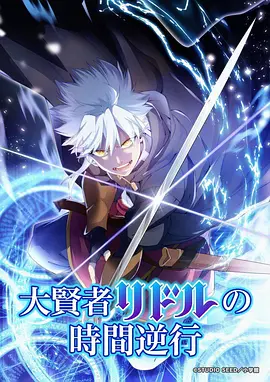 高清电影在线《纸上星图》动画海报