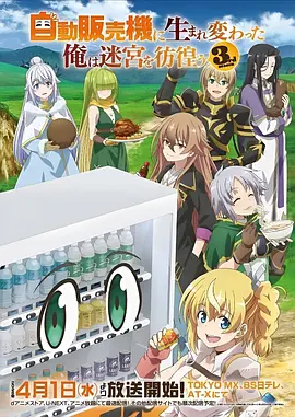 最新电影在线《潮汐信使》动画海报