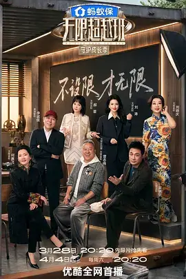 电影在线《厨房夜谈》综艺海报